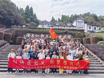 ​Yiwu Sunmeta Technology Embarks On Ib pab neeg txhawb nqa -Tsim mus rau Xiap...